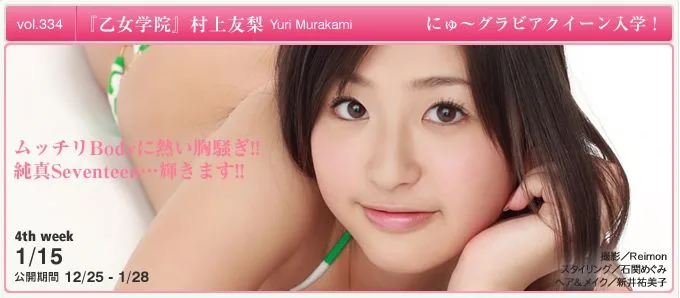 [YS[Web] Tập 334 Yuri Murakami "Nhập học Học viện Otome! Học viện Otome!" Album ảnh - 37